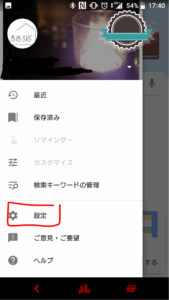 設定をタップ