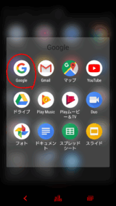 Googleアプリ
