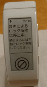 OKGoogleエラー通知