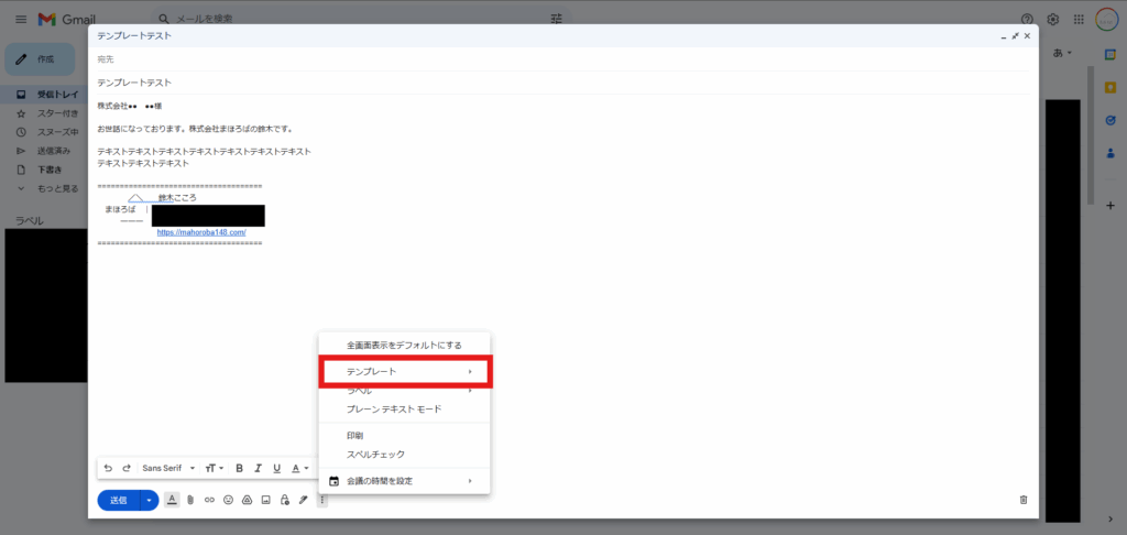 テンプレート登録手順