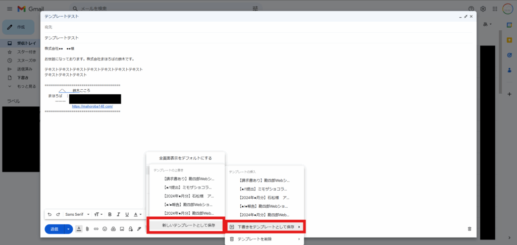 テンプレート登録手順