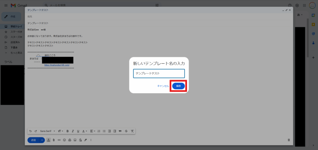 保存