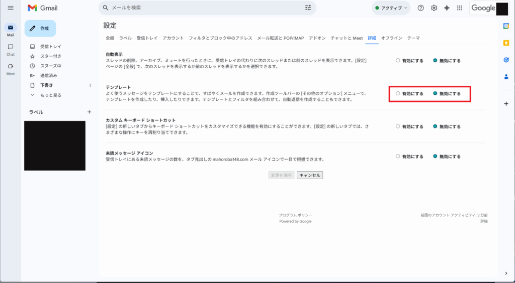 詳細タブの内容